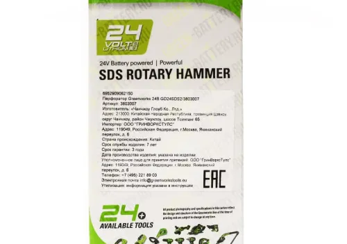 Перфоратор Greenworks GD24SDS2 24V 3803007 (2 Дж) бесщеточный аккумуляторный