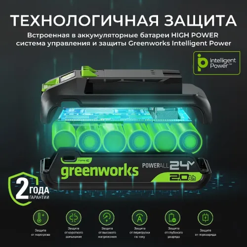 Аккумулятор Greenworks High Power G24HP2 24V 2957707 (2 Ач) — детальное фото