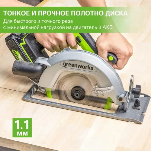 Пильный диск по дереву 165x1,6x20 мм 18T 2955807 для циркулярной пилы Greenworks GD24CS165 24V — детальное фото